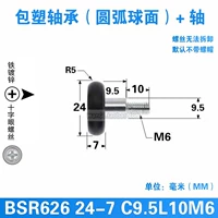 Черный BSO626 24-7 C9.5L10M6 с винтами