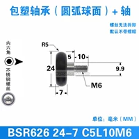 Черный BSO626 24-7 C5L10M6 с винтом