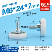Белый винт M6*24*7 C5L10