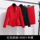 Красный чай улун Да Хун Пао, пиджак классического кроя, черная рубашка, юбка, длинный рукав