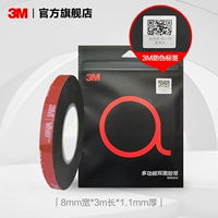 【Добавить в добавление винила】 ширина 8 мм*длиной 3 м*толщина 1,1 мм