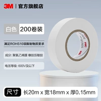 [Обновленная модель ★ Огнестиративная и влажная защита] 1 коробка белого (200 рулонов) 20 метров/рулон