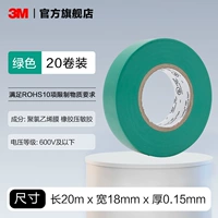 [Обновленная модель ★ Огнестиративная и влажная защита] Зеленый (20 рулон) 20 метров/рулон