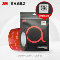 【Добавить в добавление винила】 ширина 60 мм*длиной 3 м*толщины 1,1 мм