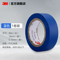 Синий (том 1) 20 метров/объем [Огнестиральная влажность и профилактика влаги]