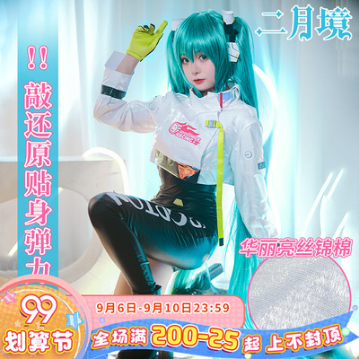 taobao agent February Hatsune Miku Future COS Cot Racing Miku 2022.RACING MIKU Game Royal House Care C