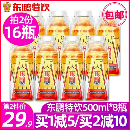 Dongpeng Special Pring Vitamin функциональный напиток 500 мл*8 бутылка Full Box Fitness Sports