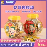 Дом овцы, детская осенняя груша сливочная сахарная леденец Cana