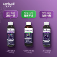 澳洲善倍康黑接骨木莓儿童维生素VC
