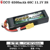 6500mAh 11.1V 3S 60C