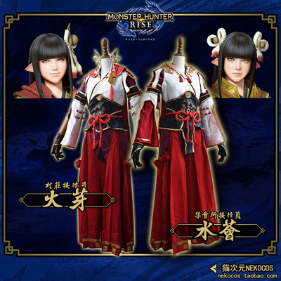taobao agent Spot Cat Dimension [Monster Hunter] Fire Bud Water Hui Huilong Rennian Niangniang Sisters Cosplay Clothing