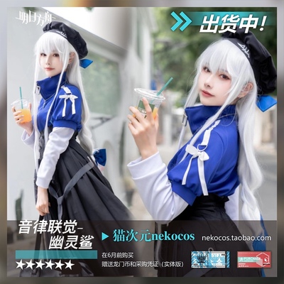 taobao agent Catal cat dimension, tomorrow's Ark Ghost COS COS Tone Law Links Lighting COSPLAY