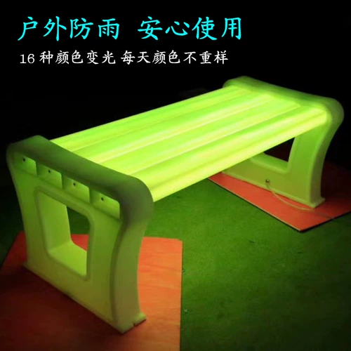 Светодиодный световой парк стул на открытом воздухе