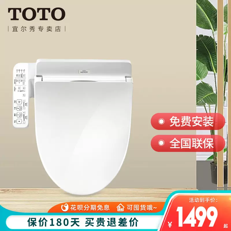 TOTO智能马桶盖安装调节底板卫洗丽底座坐便器固定板配件连接(11)-Taobao
