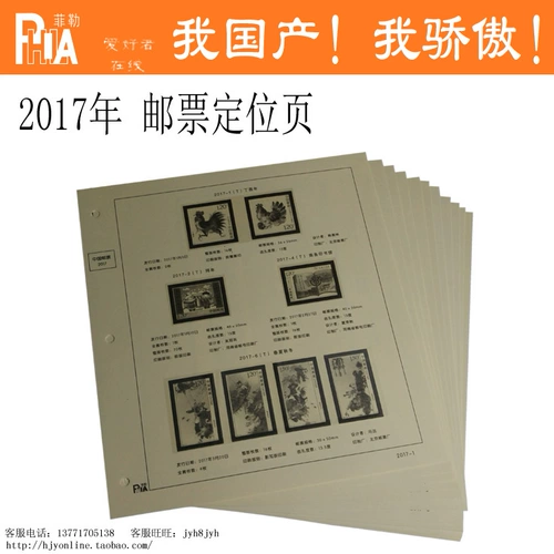 Five Crown-Shenyang Filler Series-2017 позиционирование марки внутренней страницы