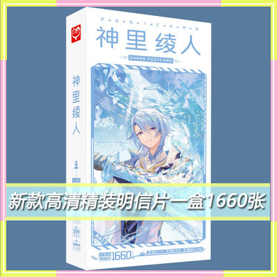 taobao agent Shenli's postcard postcard, the original Shenpan sacrifice Ye Shouxian pursues the second -dimensional high -definition book signature Lomo card