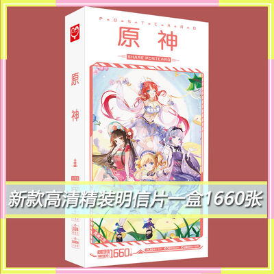 taobao agent The original god postcard God, Shen He Cong Heligan Yuzhong, the two -dimensional high -definition book Lomo card