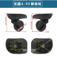 Hongsheng A35 Silent Universal Wheel 1 Пара винтов (W046)