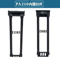 PA210# стержень 20 дюймов (подходит для высоты коробки около 50 см)