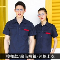 Тибетская синяя рубашка