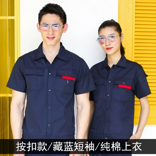 Летняя хлопковая тонкая дышащая куртка для работы, комплект, рабочая одежда, делается под заказ, короткий рукав, защита от ожогов