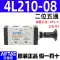 Van tay khí nén chính hãng Airtac 3L/4L210/110/310-10-06-08 van điều khiển bằng tay van khí công tắc áp suất khí nén công tắc áp suất máy nén khí Công tắc khí nén