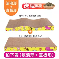 2 большой (волна+прямой) отправьте мяту кота