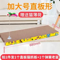 [68 см] Супер большая карта с прямой доской пружинной мыши и покупка Cat Mint