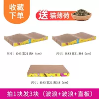 3 большая (волна+волна+прямая) коллекция плюс покупка мяты кошки