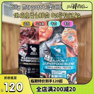 Магазин Billy Billy Marg Dog Food Australia Billy Margot Salmon Kangaro Kangolian Natural Grain