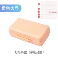 Обновите семи сетки Orange (с запечатанным кольцом) отправить 1 пост 1 тега