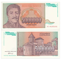 [Европа] Новая югославская 5 миллионов динар банкнот иностранные монеты 1993 P-132