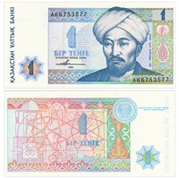 Бумажные деньги, монеты, состояние купюры UNC, 1993 года