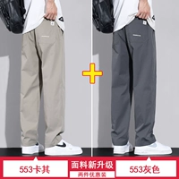 553 Хаки + 553 Серый (2 упаковки)