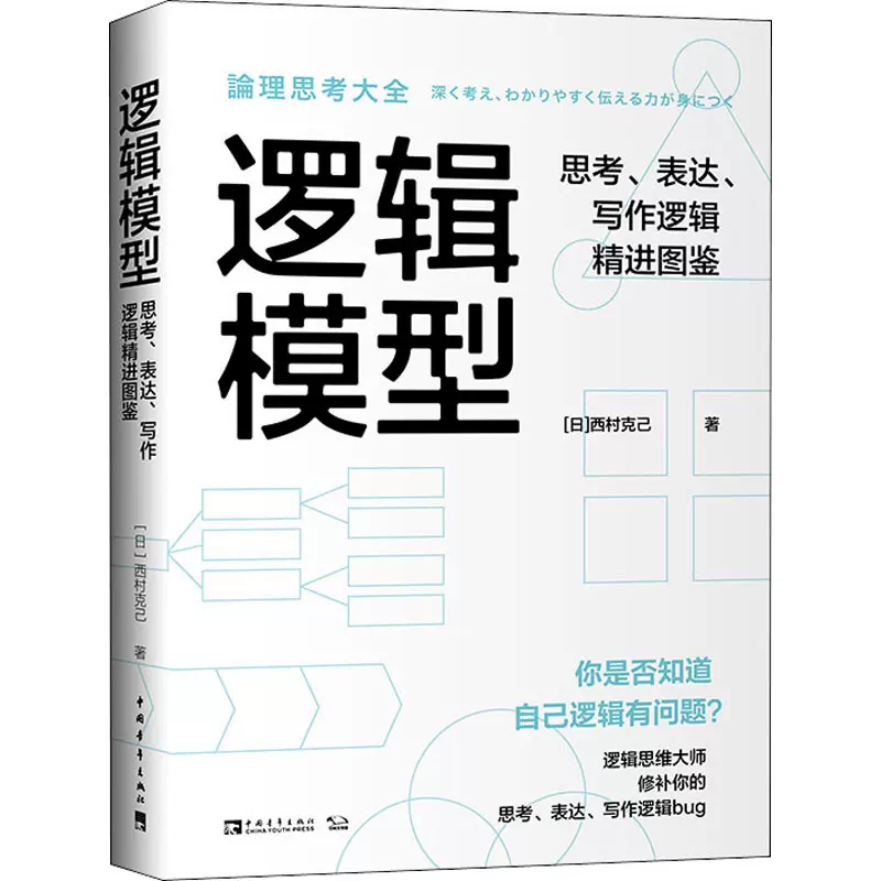 人生大学问南怀瑾著作解读魏承思著文学作品集社科新华书店正版图书籍浙江人民出版社