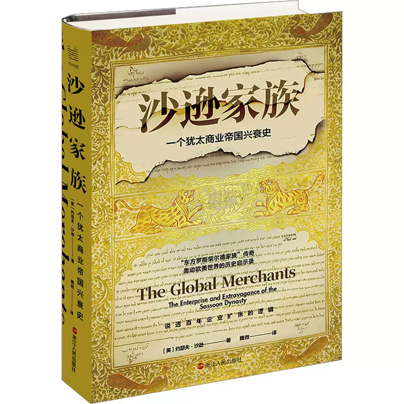 军国前史(明治维新到大正时代)/纵览日本史书系萧西之水//赤军著亚洲社 