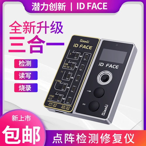 Apple, мобильный телефон, распознавание лица, 12promax