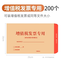 200 НДС -счетов конверт 200
