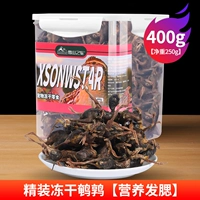 Замороженные сушеные перепелы 400G (пищевые щеки)