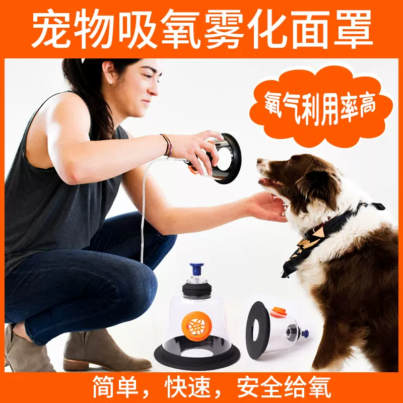 宠物狗狗猫用复苏器简易呼吸器出口级动物复苏器囊苏醒球猫犬用 Taobao 宠物狗狗猫用复苏器简易呼吸器出口级动物复苏器囊苏醒球猫犬用 Taobao