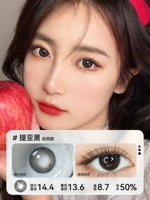 Tiahei-Transparent Morning Mit Mist Black Grey Supil [10 таблеток]