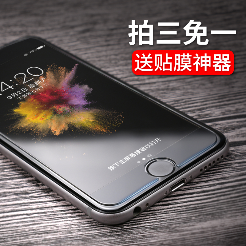 苹果6splus号钢光钢化膜4.7屏保iphone6手机膜5.5防指纹蓝光摸mo 苹果6gang钢化膜蓝屏护眼防摔6 sp防爆