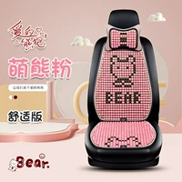 Meng Xiong Fan (Headrest+Cushion+Back)