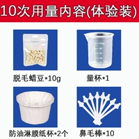 10 раз (опыт опыта)