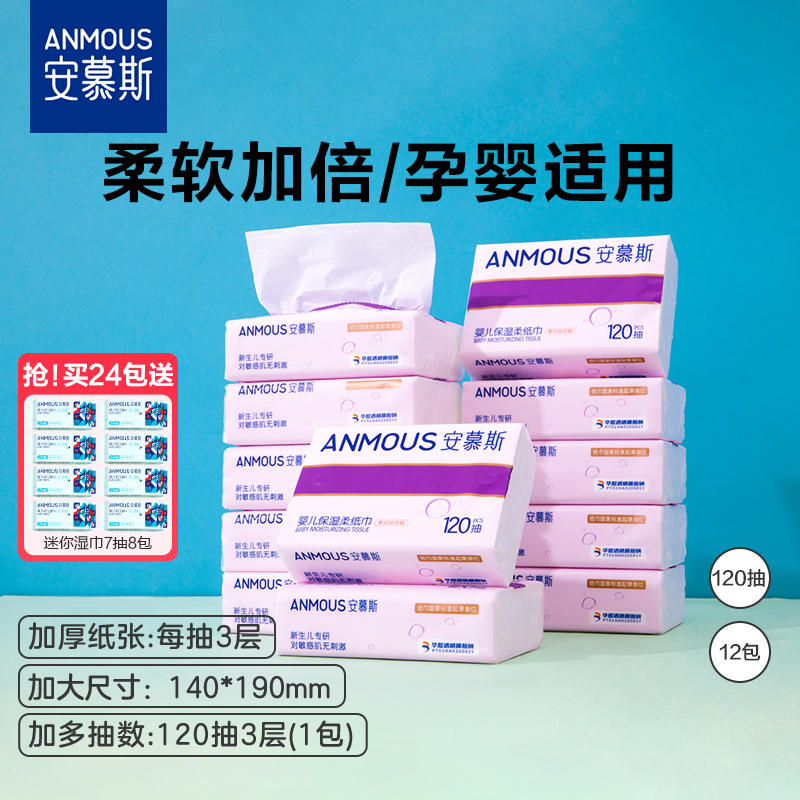柔软舒适 温和0刺激