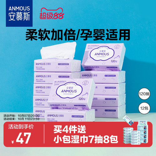 柔软舒适 温和0刺激