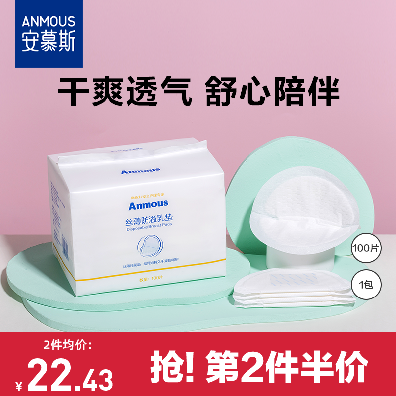 丝薄还能吸 给妈妈持久干爽的呵护