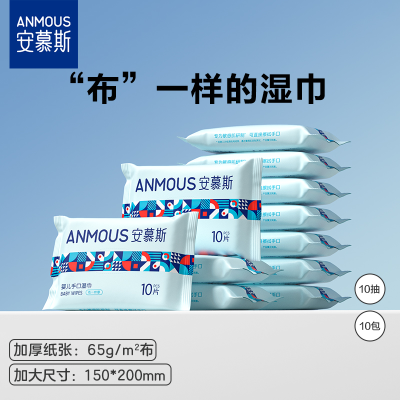 “布”一样的湿巾