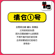 Чаша 土猫宠物 【清仓①号】猫粮零食保健食品日期什么不太好求带走