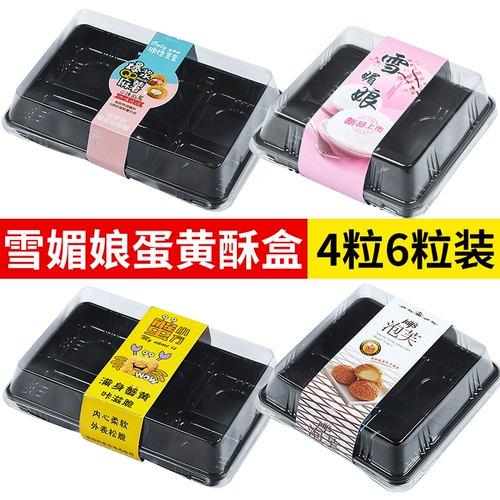 Средний фестиваль фестиваль яичный желток сосна Сяоби xuemei Гражданская луна Торт Луна торт Хемпольф краб маленькая квадратная пряжка с четырьмя цепь